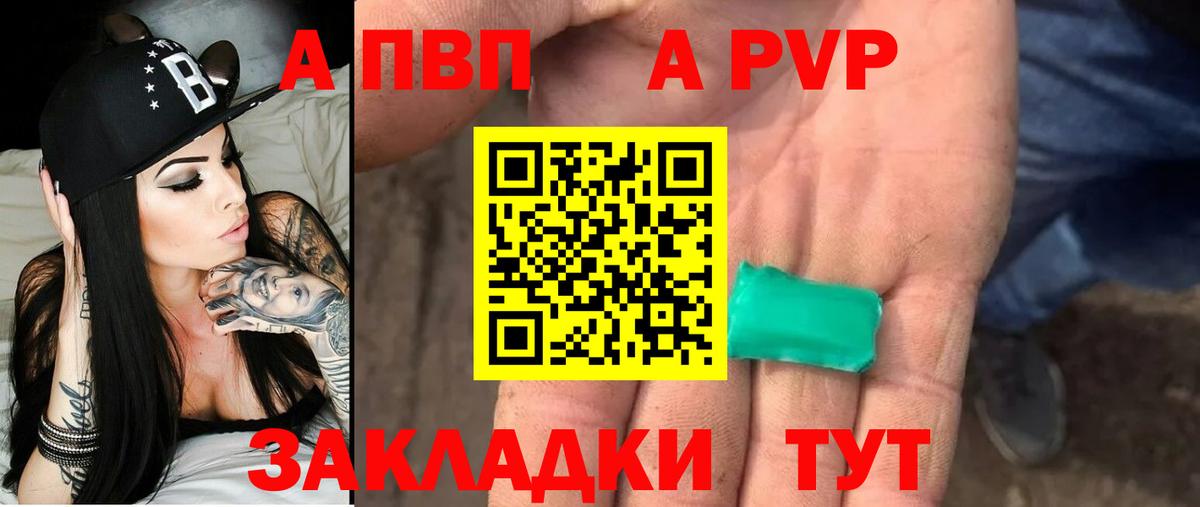 APVP СК КРИС  А ПВП мука  APVP  Рубцовск  Вход с VPN  А ПВП СК 