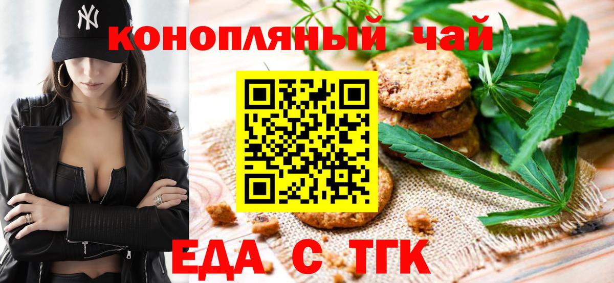 Cannafood марихуана  Вход с VPN  Рубцовск 