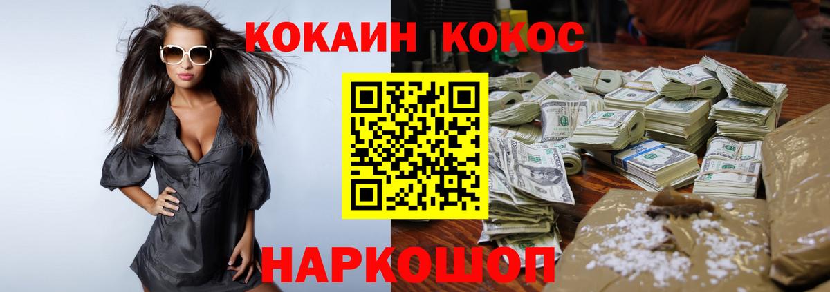 COCAIN  Cocaine 98%  Рубцовск  Вход с VPN  Cocaine Перу 
