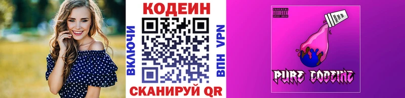 Кодеиновый сироп Lean напиток Lean (лин)  Рубцовск 