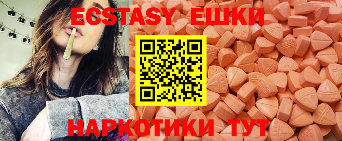Экстази louis Vuitton  Ecstasy 300 mg  Ecstasy  Вход с VPN  OMG ссылки  Рубцовск 