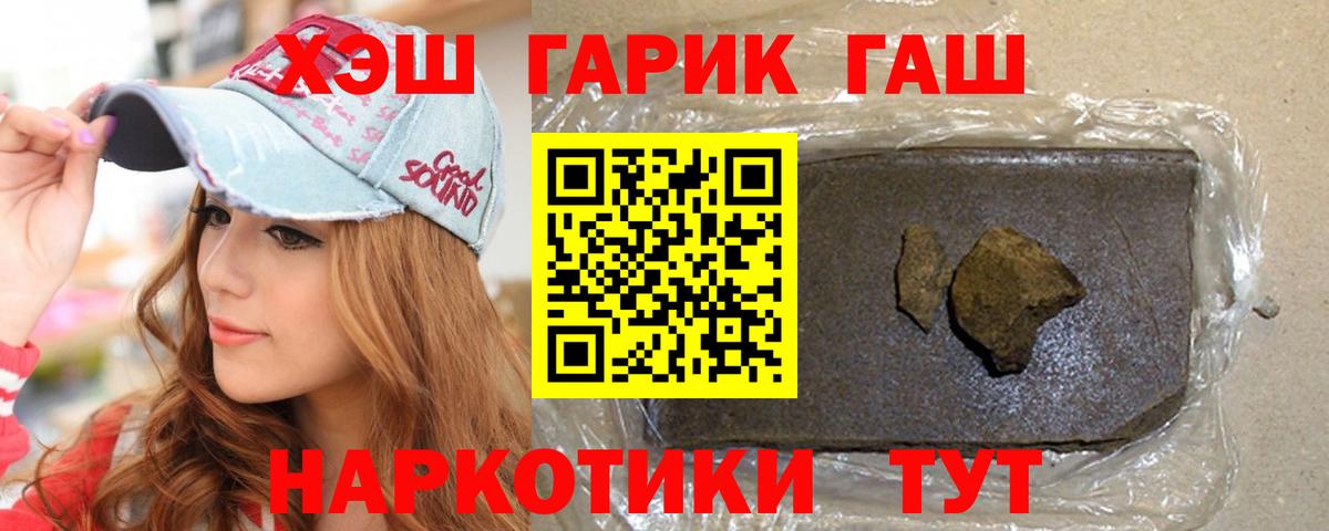 ГАШ Cannabis Рубцовск