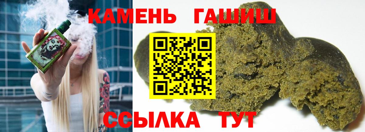 купить наркотик  Гашиш Cannabis  Вход с VPN  Гашиш гарик  Рубцовск 