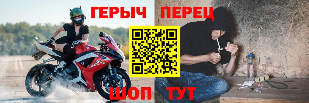 ГЕРОИН герыч Рубцовск