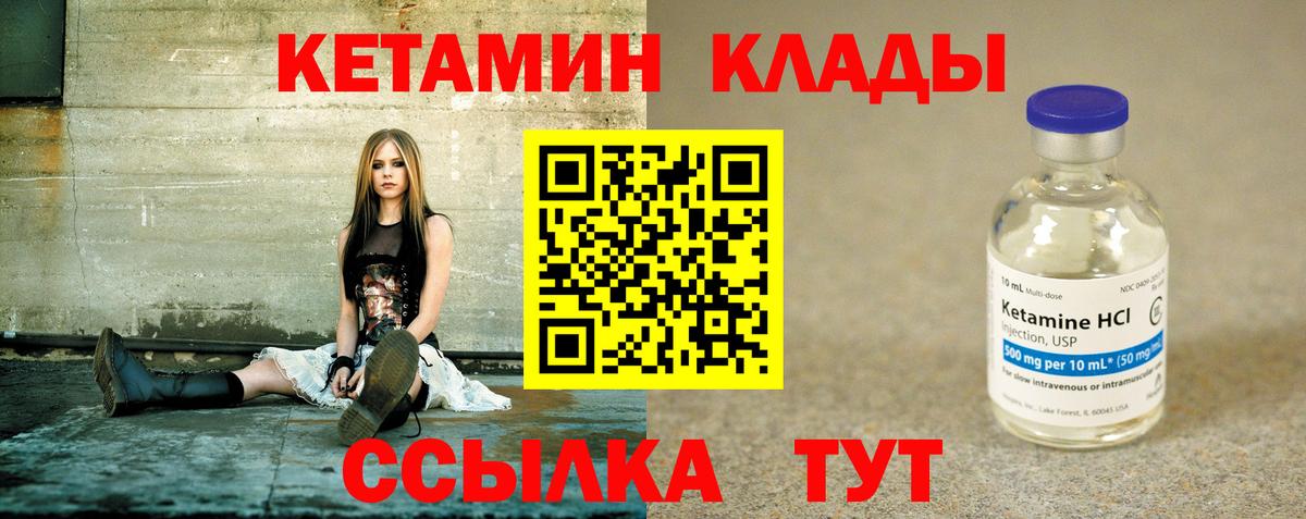 Кетамин VHQ  КЕТАМИН ketamine  Рубцовск  Вход с VPN 