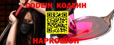мяу мяу кристалл Волгодонск