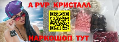 мяу мяу кристалл Волгодонск