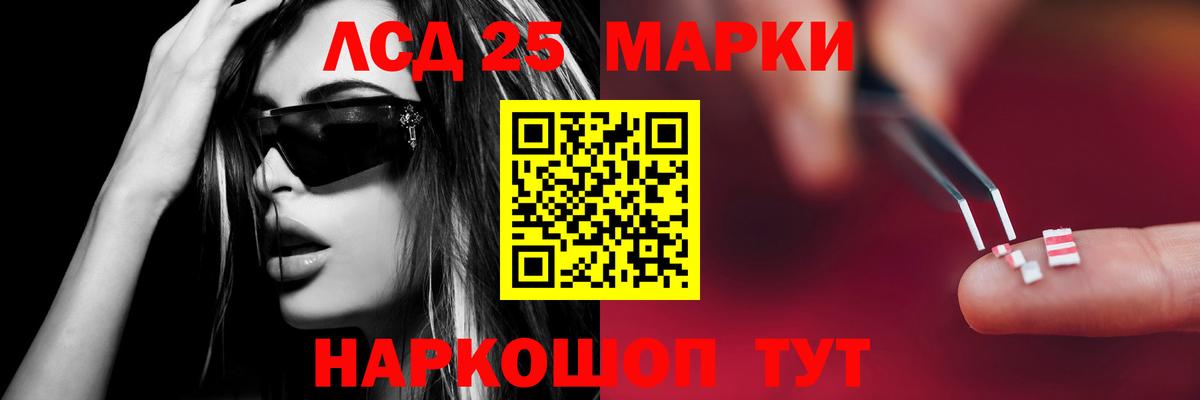 ЛСД экстази ecstasy  Вход с VPN  Рубцовск  Лсд 25 экстази ecstasy 