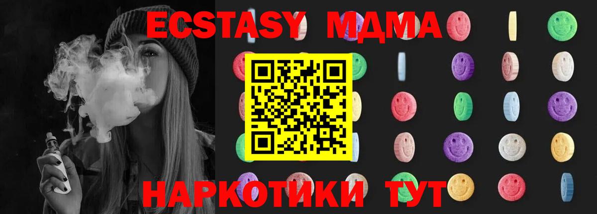 MDMA VHQ  MDMA кристаллы  Вход с VPN  Рубцовск 