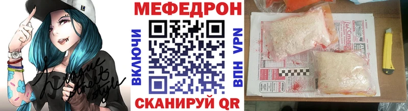 Меф мяу мяу кристаллы Рубцовск