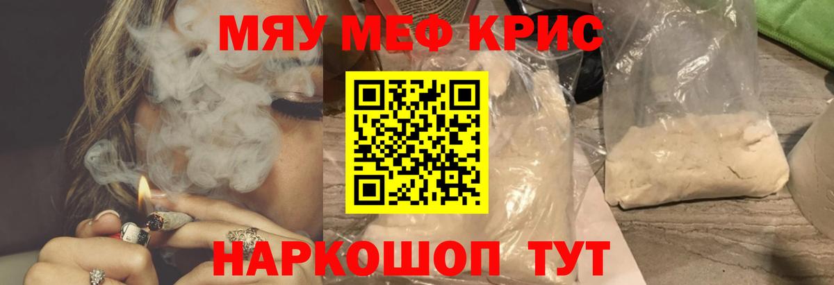 Рубцовск  Меф мука  Меф  МЕФ  Вход с VPN 