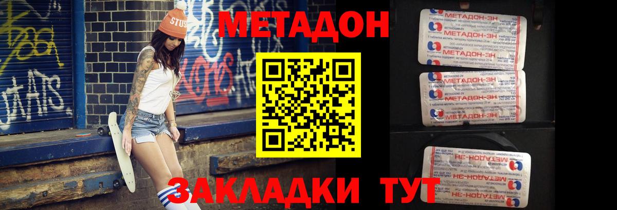 Рубцовск  ссылка на мегу зеркало  МЕТАДОН белоснежный  Вход с VPN  МЕТАДОН мёд 