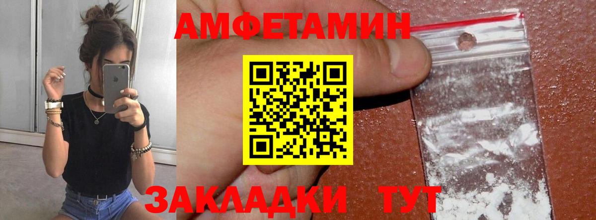 Метамфетамин винт Рубцовск