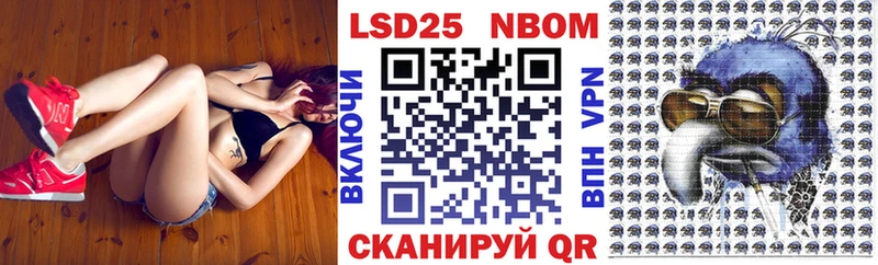 Марки NBOMe 1500мкг Рубцовск