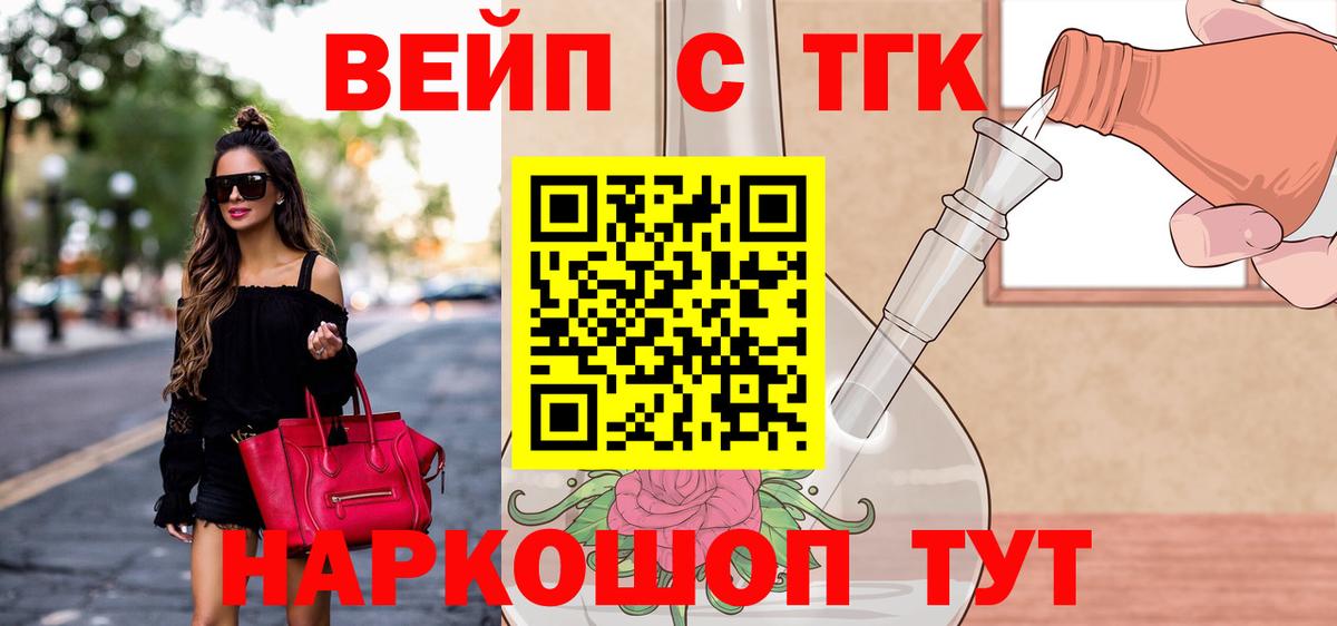 Дистиллят ТГК гашишное масло Рубцовск