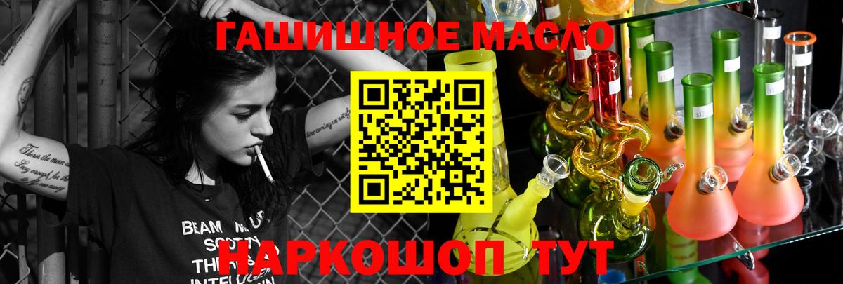 ТГК THC oil  Дистиллят ТГК жижа  Рубцовск  Вход с VPN 