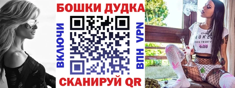 Бошки Шишки OG Kush  mega рабочий сайт  Рубцовск  как найти закладки 