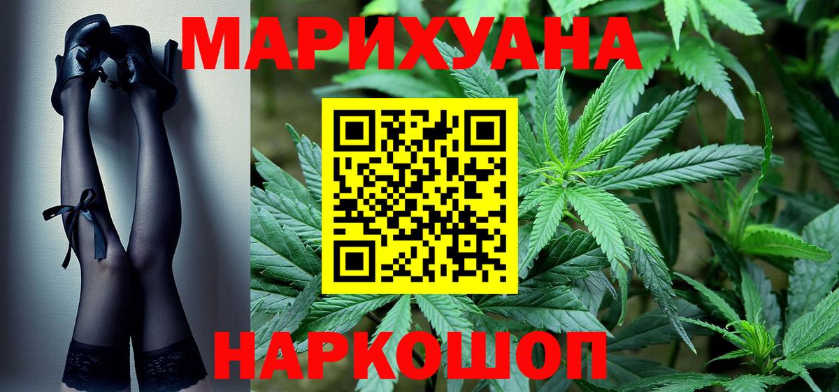 МАРИХУАНА ГИДРОПОН  Бошки марихуана ГИДРОПОН  Вход с VPN  Рубцовск 